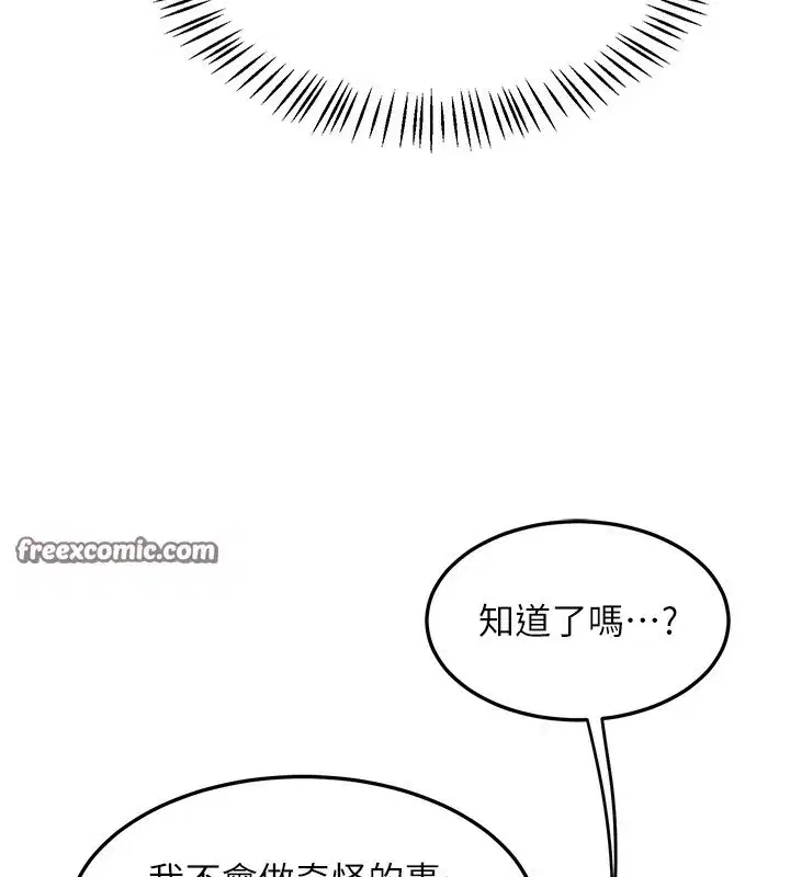 第24話-我是第一次插後門