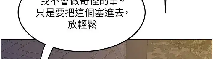 第24話-我是第一次插後門