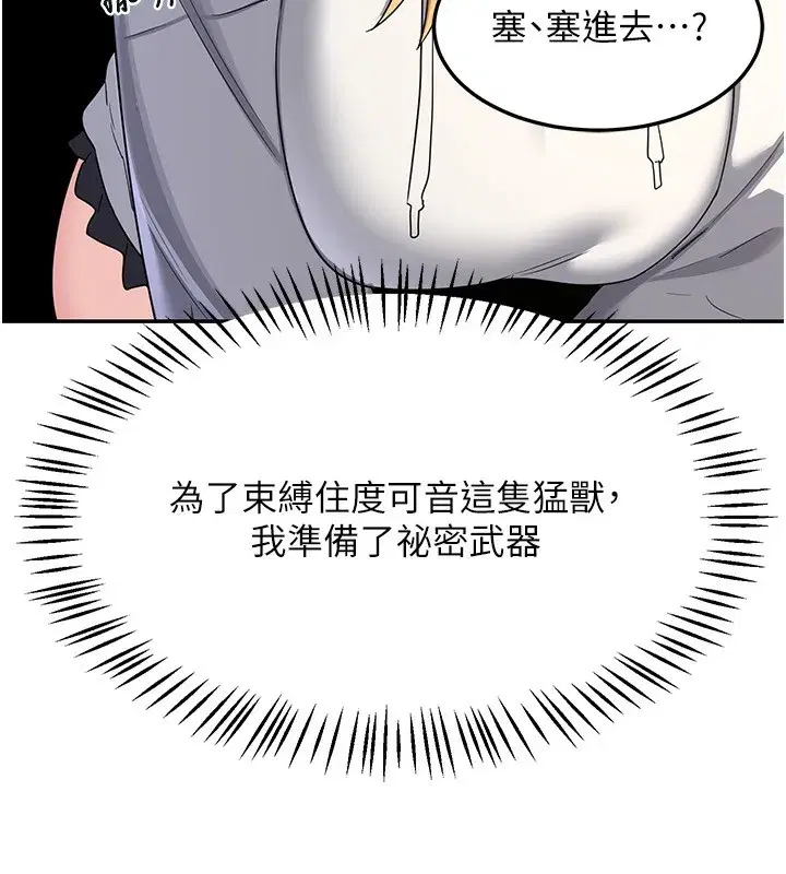 第24話-我是第一次插後門