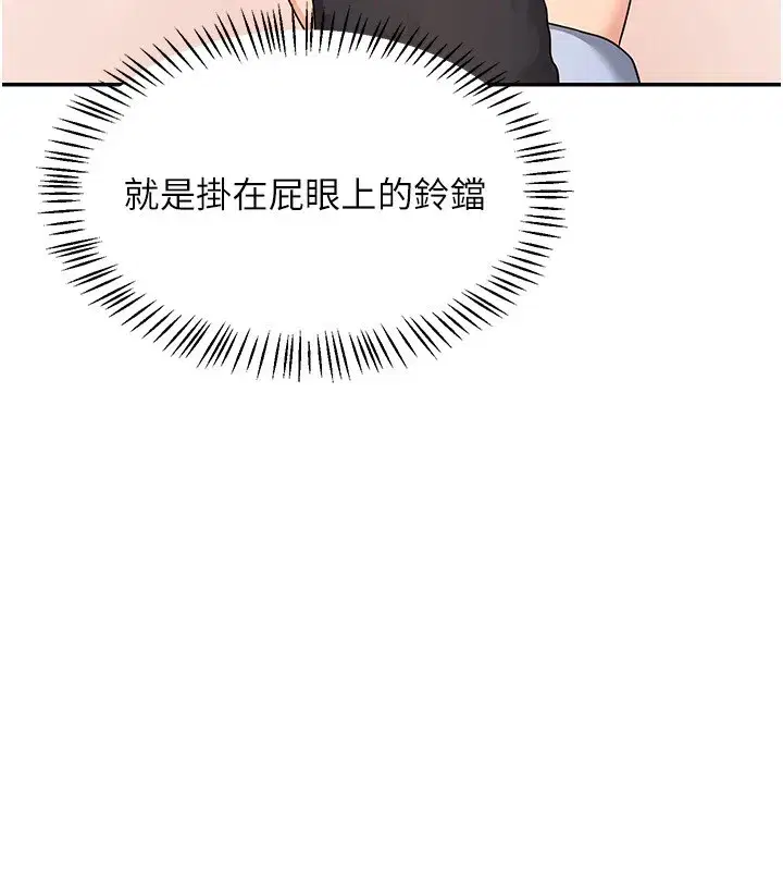 第24話-我是第一次插後門