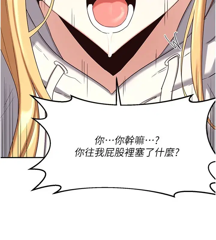 第24話-我是第一次插後門