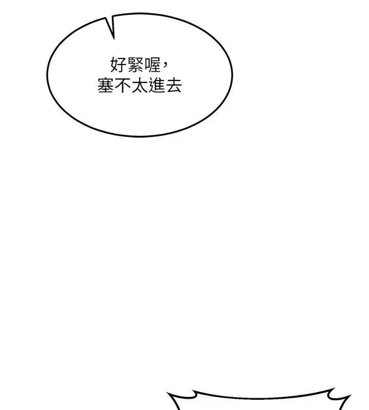 第24話-我是第一次插後門