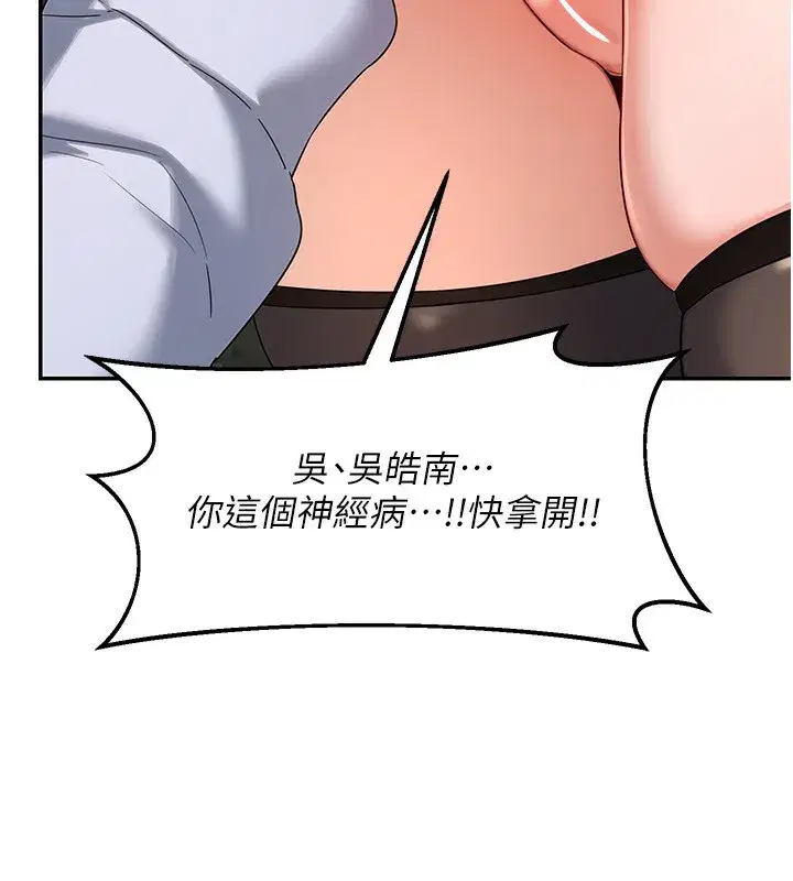 第24話-我是第一次插後門