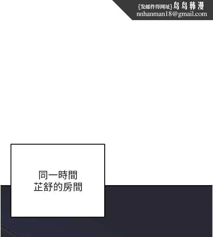 第25話-妳說不要，下面卻很濕啊