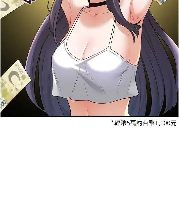 第25話-妳說不要，下面卻很濕啊