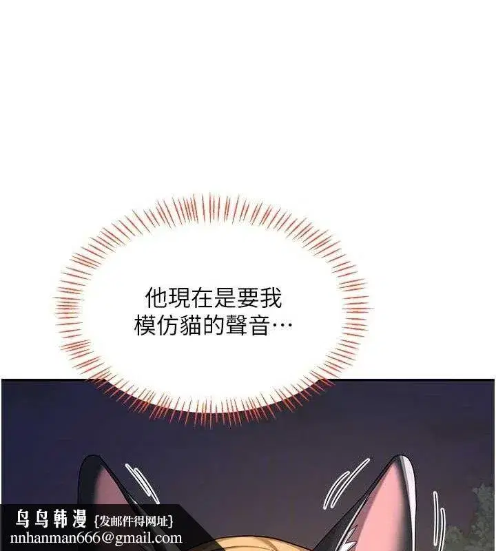 第25話-妳說不要，下面卻很濕啊