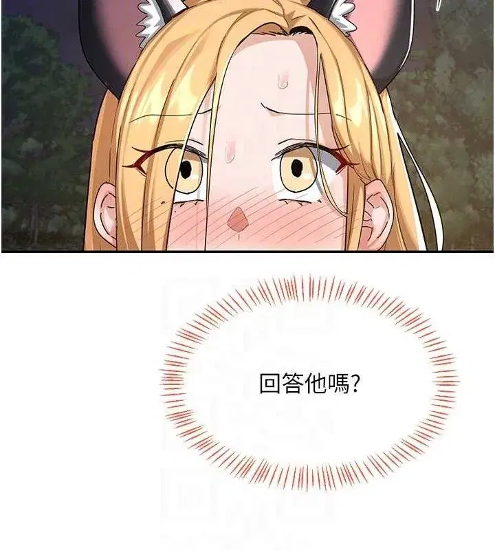 第25話-妳說不要，下面卻很濕啊