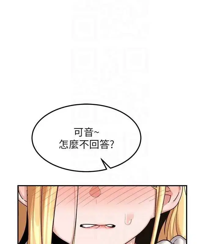 第25話-妳說不要，下面卻很濕啊