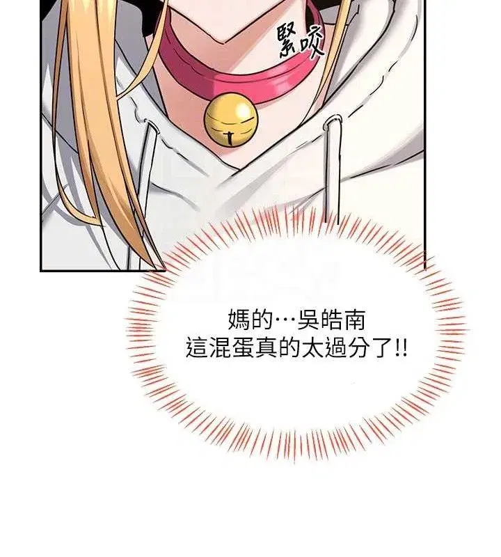 第25話-妳說不要，下面卻很濕啊