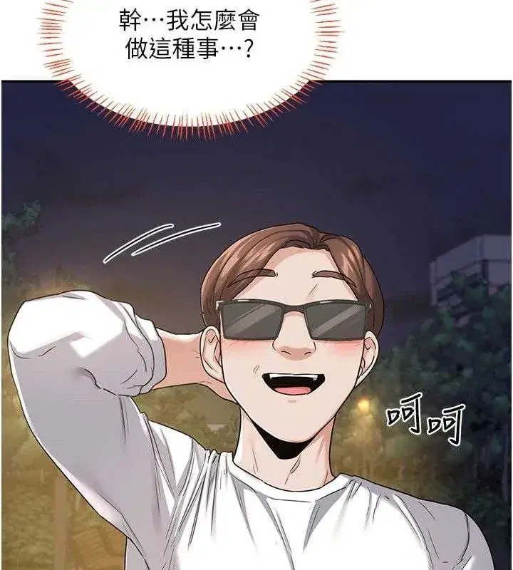 第25話-妳說不要，下面卻很濕啊