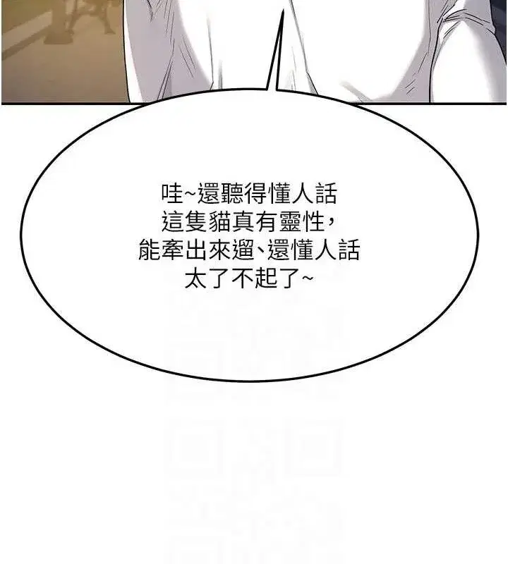 第25話-妳說不要，下面卻很濕啊