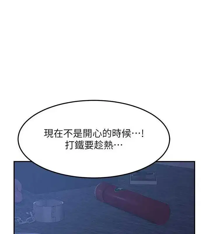 第25話-妳說不要，下面卻很濕啊