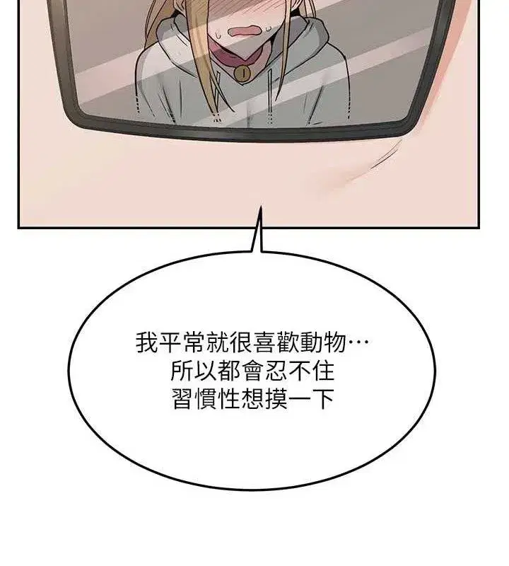 第25話-妳說不要，下面卻很濕啊