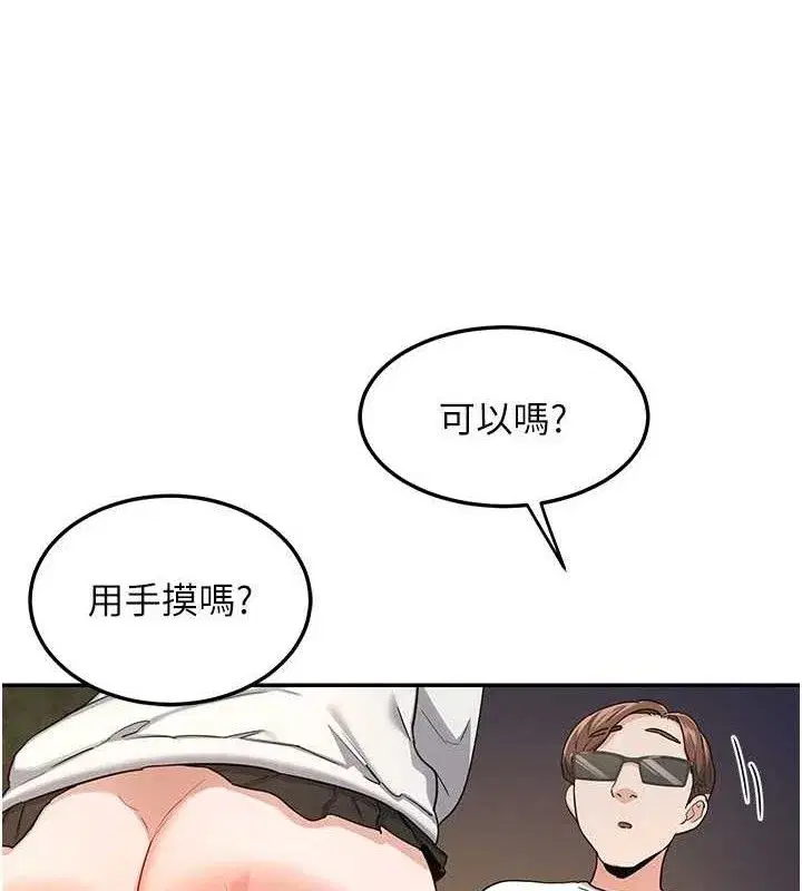 第25話-妳說不要，下面卻很濕啊