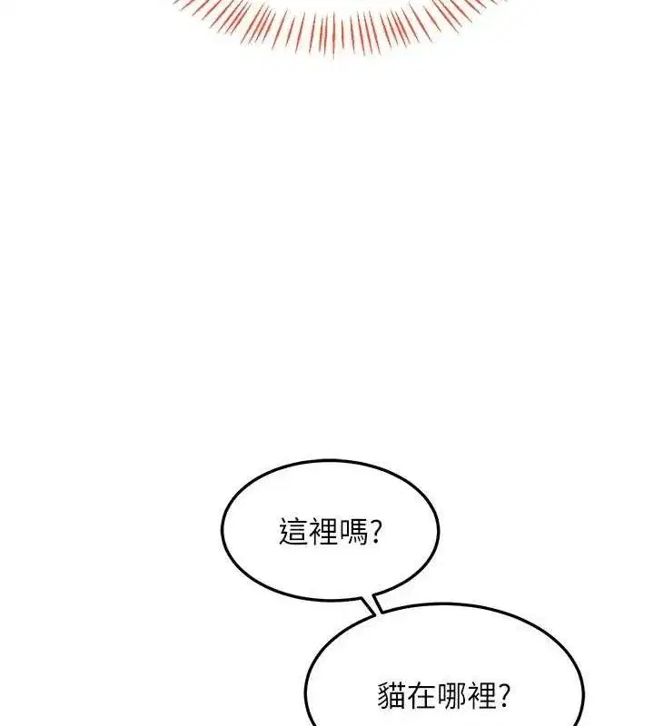 第25話-妳說不要，下面卻很濕啊