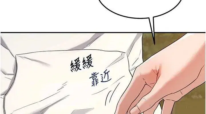 第25話-妳說不要，下面卻很濕啊