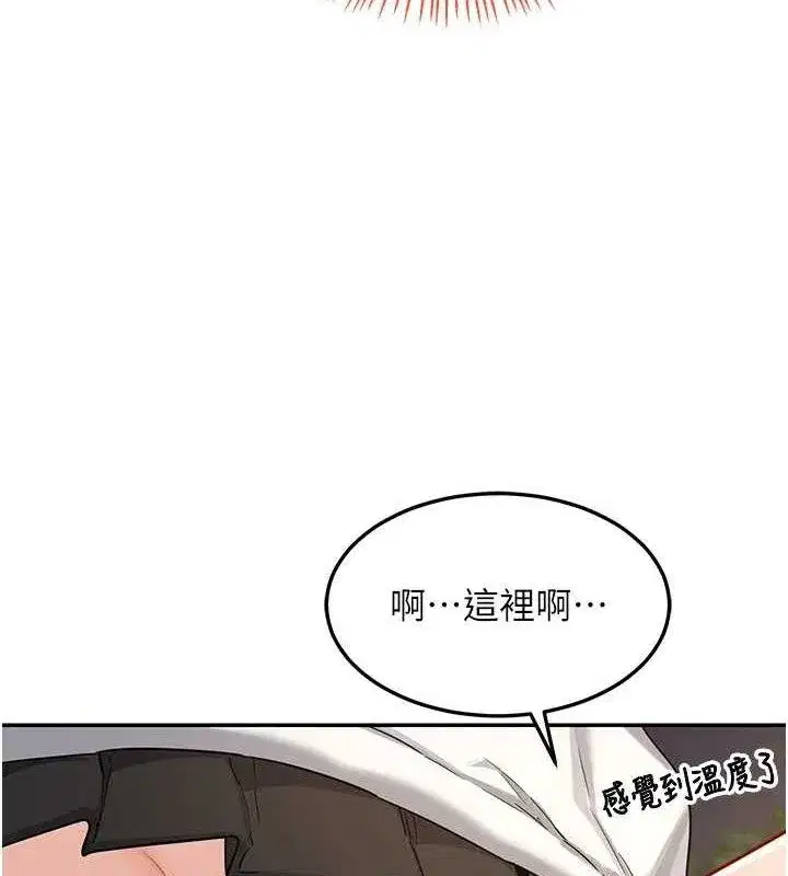 第25話-妳說不要，下面卻很濕啊