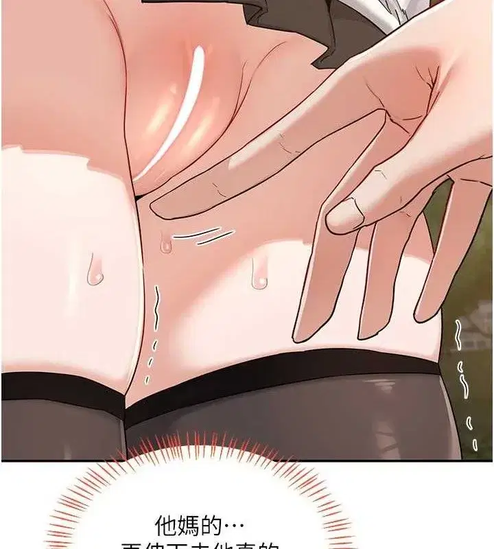 第25話-妳說不要，下面卻很濕啊