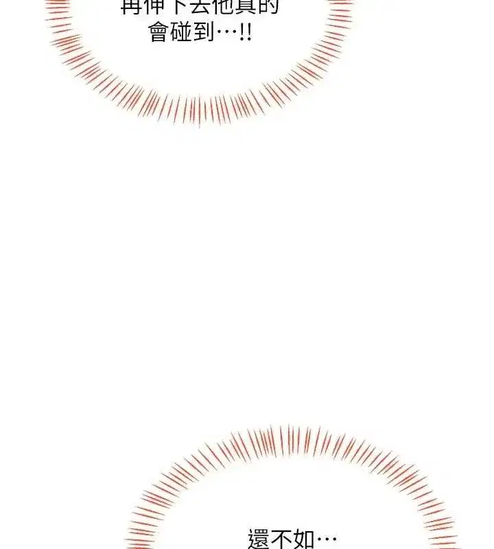 第25話-妳說不要，下面卻很濕啊