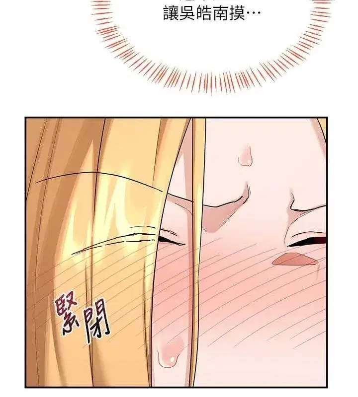 第25話-妳說不要，下面卻很濕啊