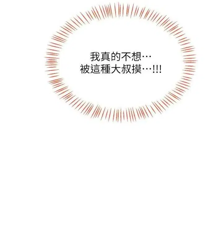 第25話-妳說不要，下面卻很濕啊