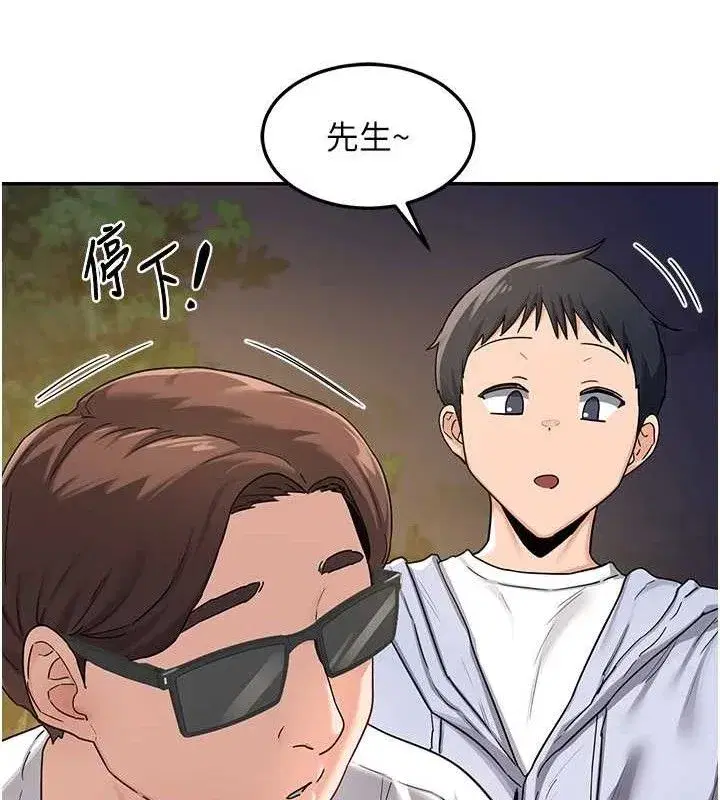 第25話-妳說不要，下面卻很濕啊