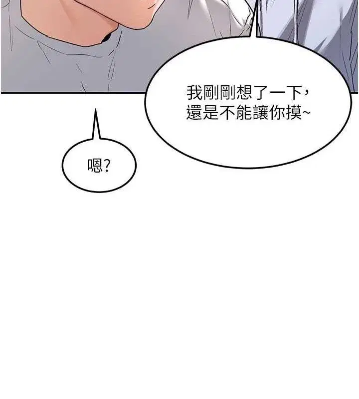 第25話-妳說不要，下面卻很濕啊