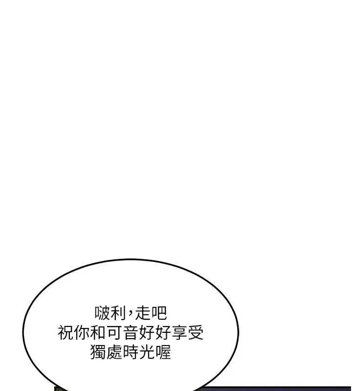 第25話-妳說不要，下面卻很濕啊