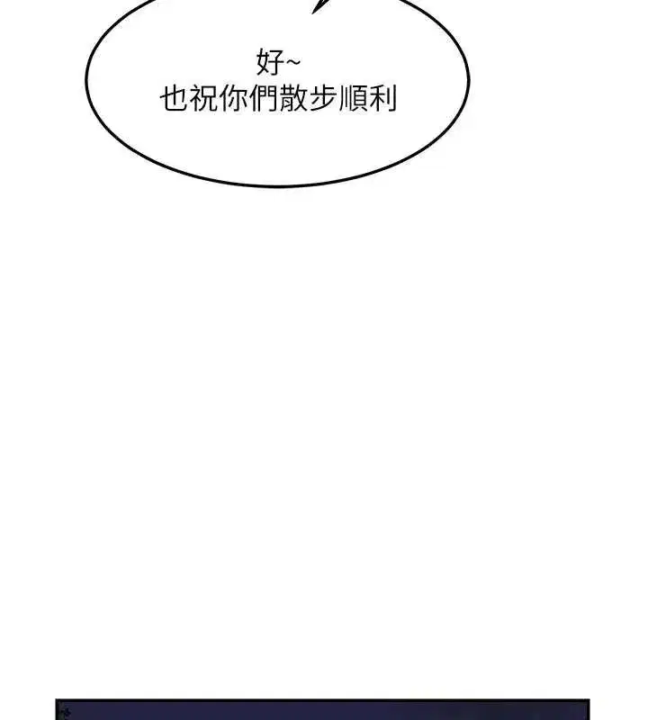 第25話-妳說不要，下面卻很濕啊