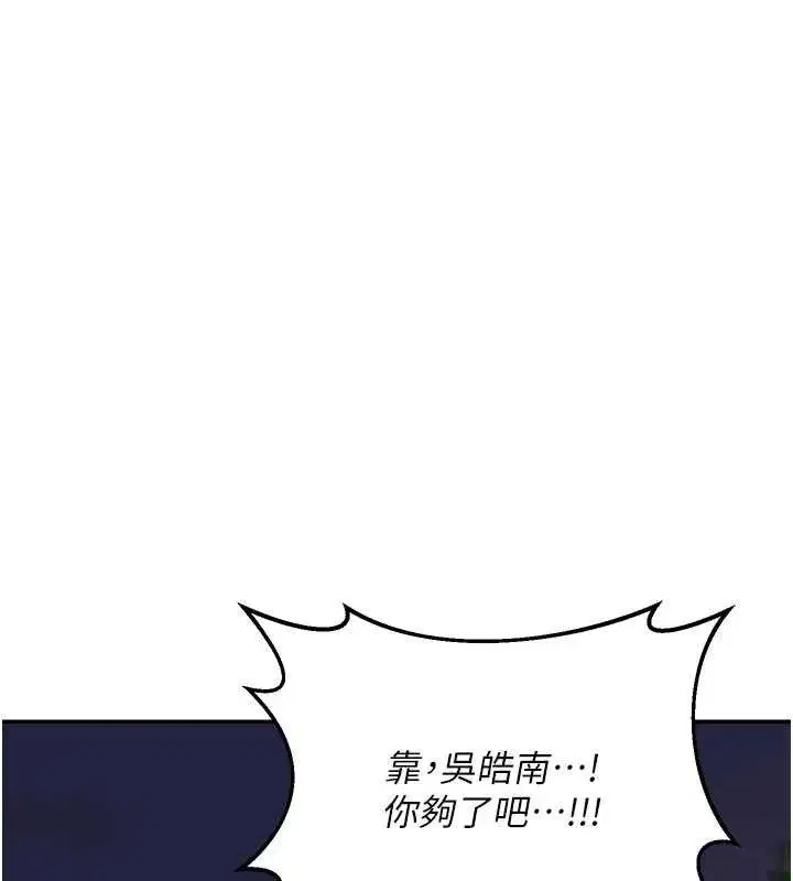 第25話-妳說不要，下面卻很濕啊