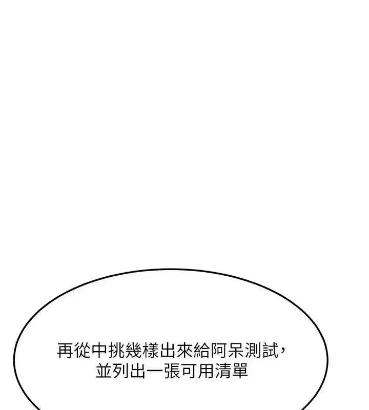 第25話-妳說不要，下面卻很濕啊