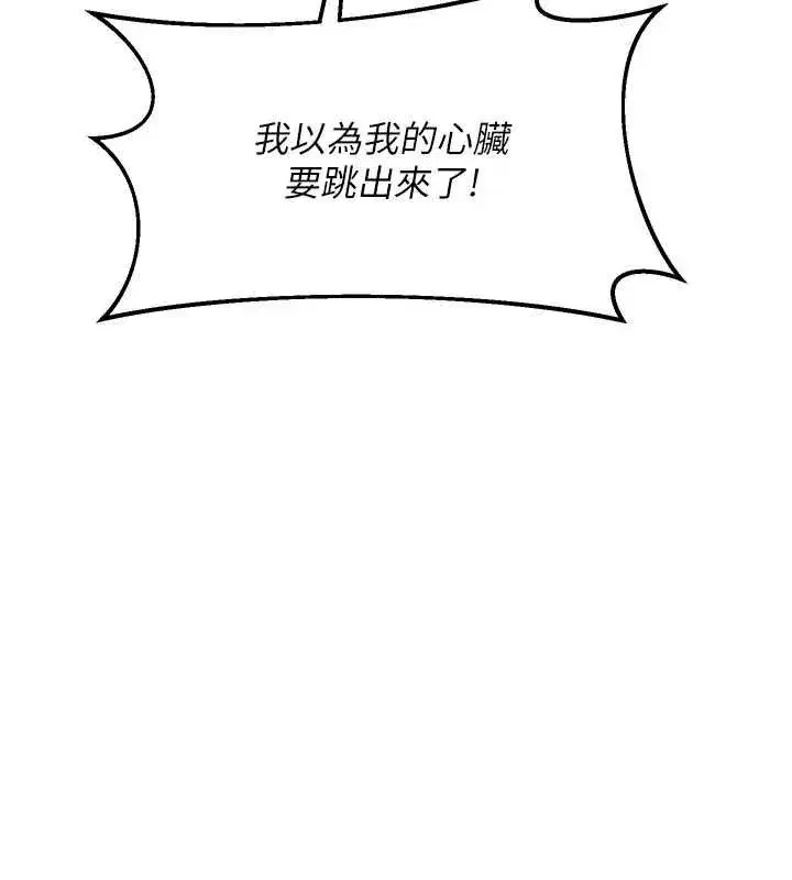 第25話-妳說不要，下面卻很濕啊