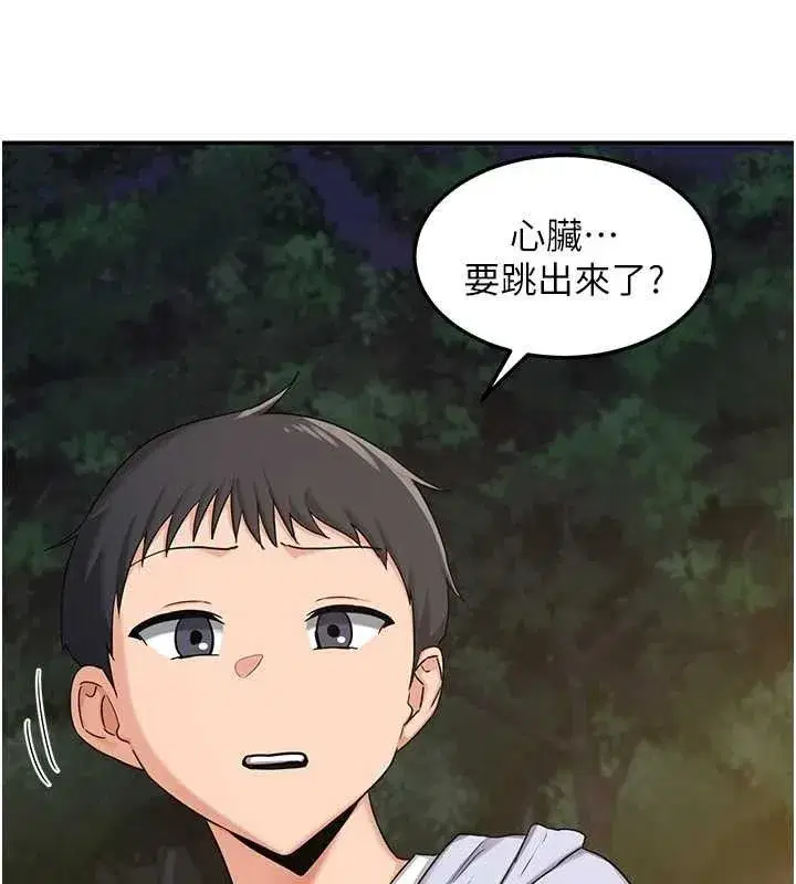 第25話-妳說不要，下面卻很濕啊