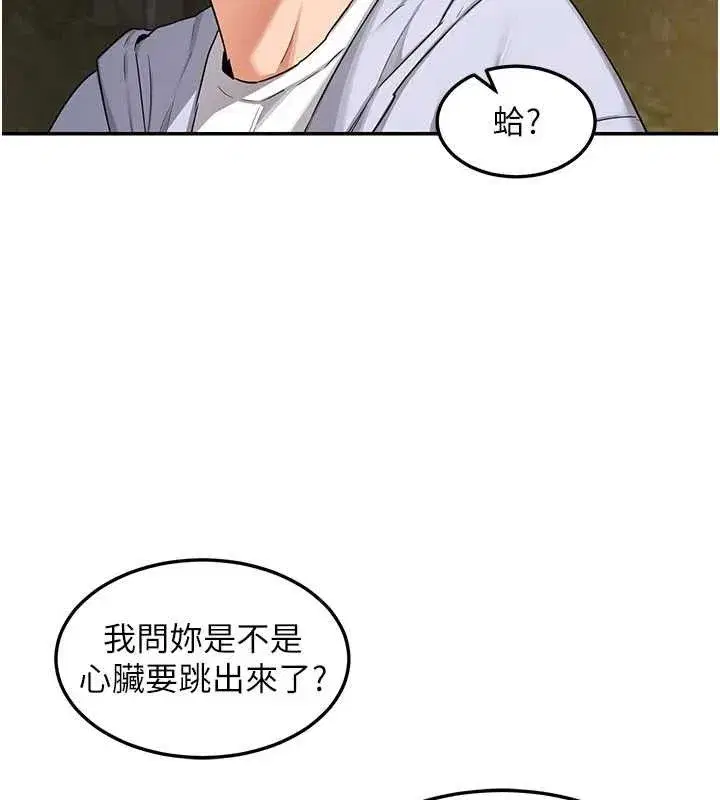 第25話-妳說不要，下面卻很濕啊