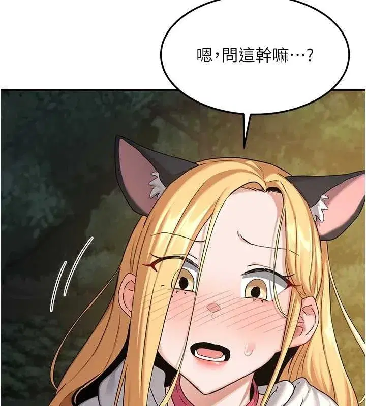 第25話-妳說不要，下面卻很濕啊