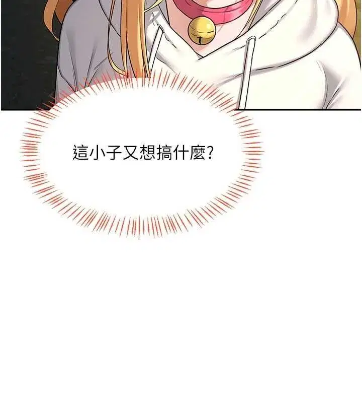 第25話-妳說不要，下面卻很濕啊