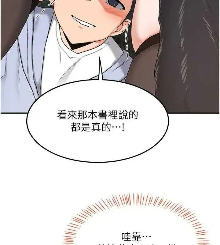 第25話-妳說不要，下面卻很濕啊