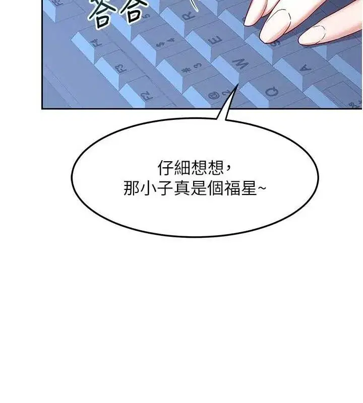 第25話-妳說不要，下面卻很濕啊