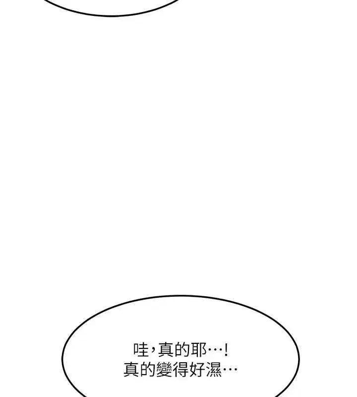 第25話-妳說不要，下面卻很濕啊