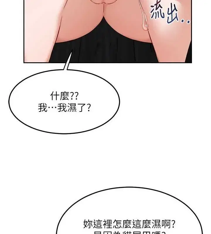 第25話-妳說不要，下面卻很濕啊