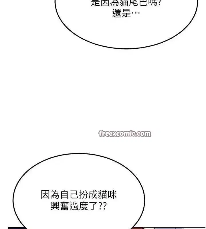 第25話-妳說不要，下面卻很濕啊