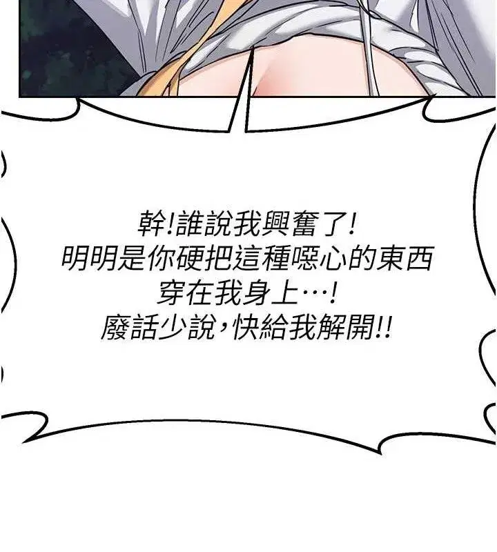 第25話-妳說不要，下面卻很濕啊