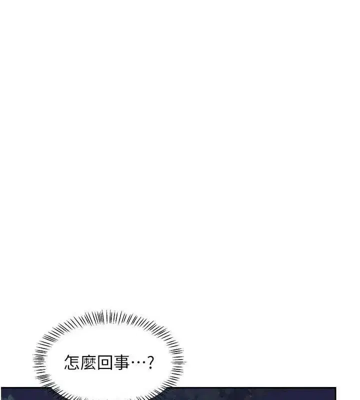 第25話-妳說不要，下面卻很濕啊