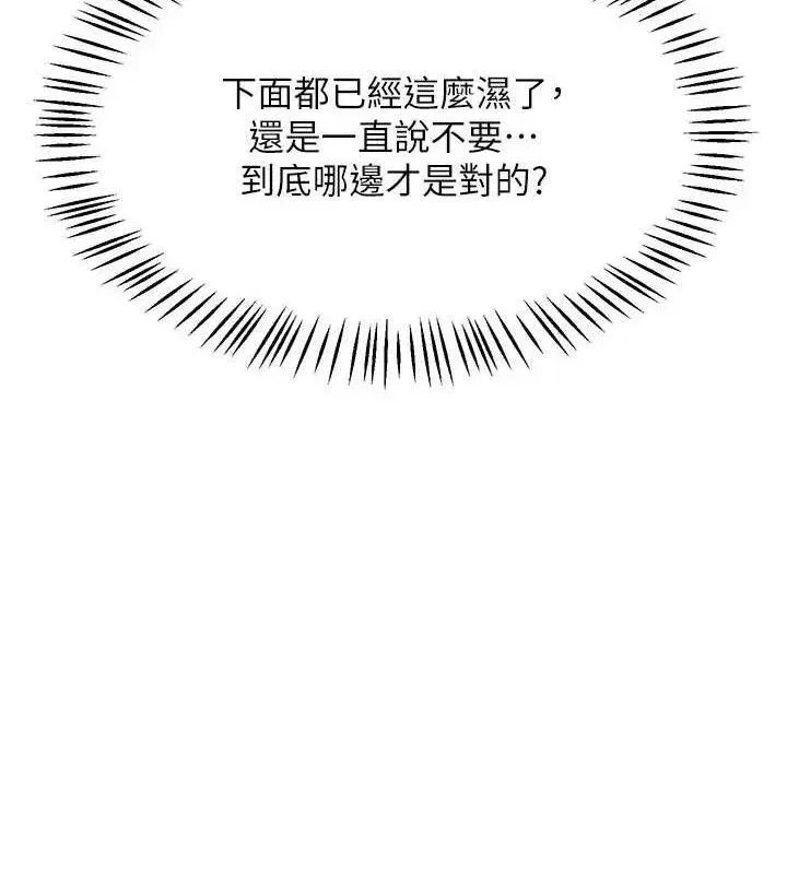 第25話-妳說不要，下面卻很濕啊