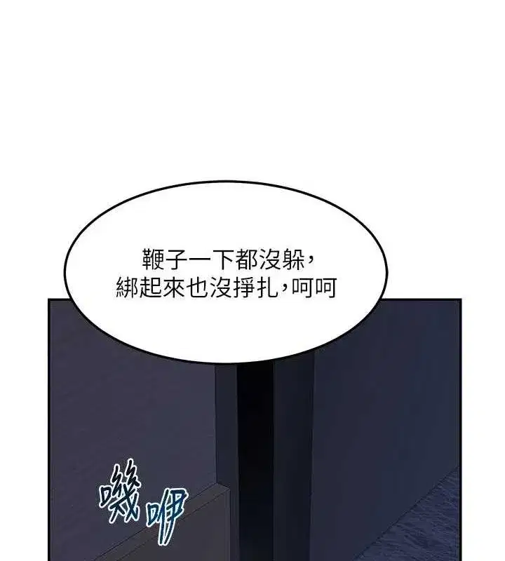 第25話-妳說不要，下面卻很濕啊