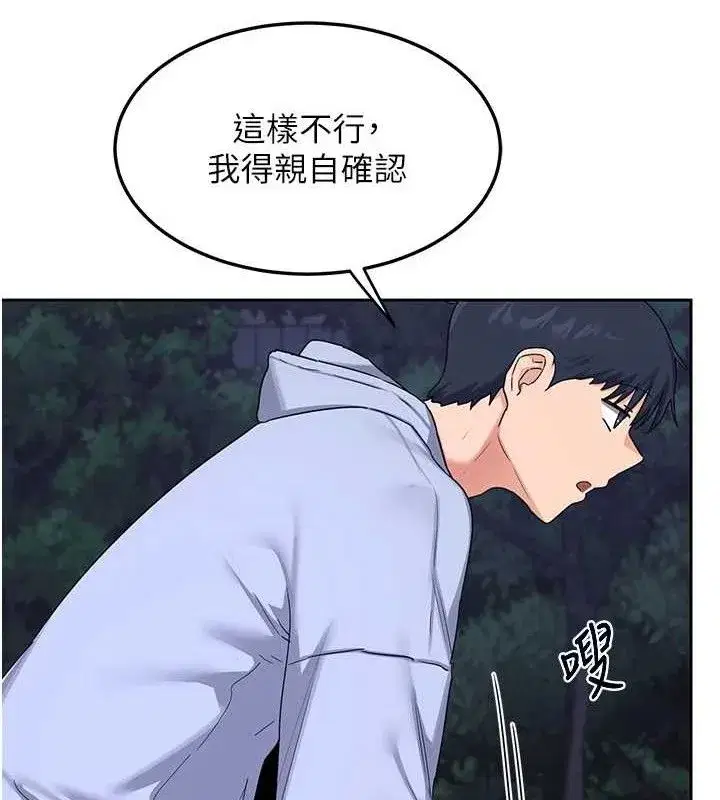 第25話-妳說不要，下面卻很濕啊