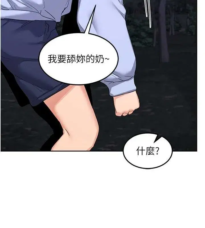 第25話-妳說不要，下面卻很濕啊