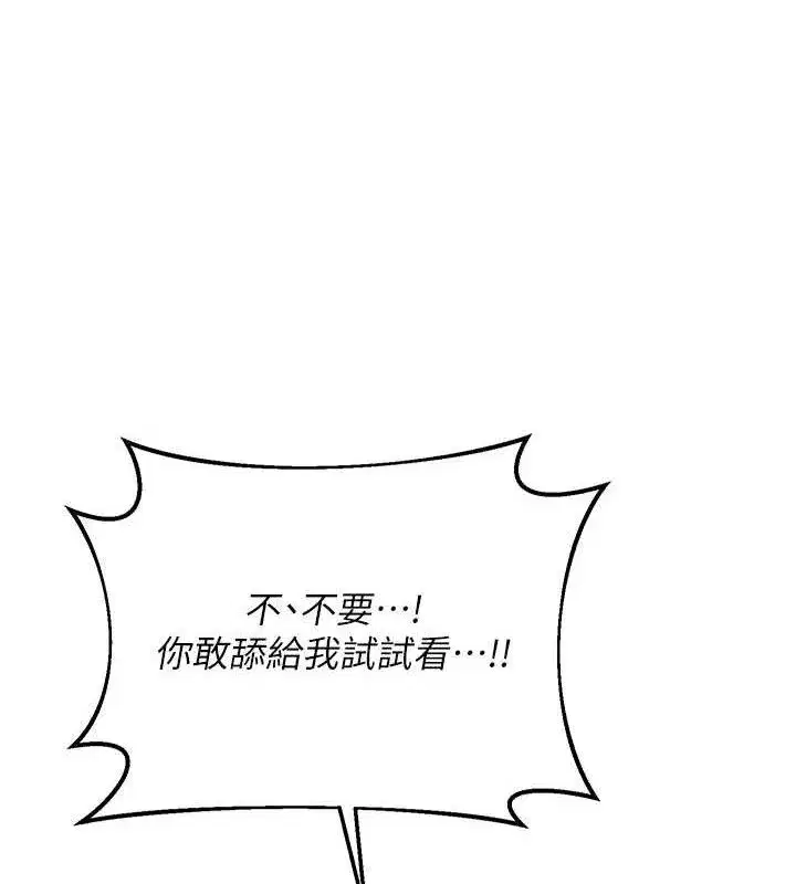 第25話-妳說不要，下面卻很濕啊