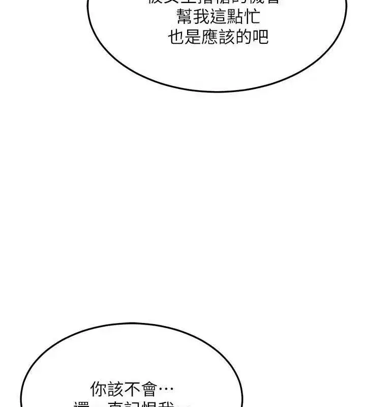 第25話-妳說不要，下面卻很濕啊