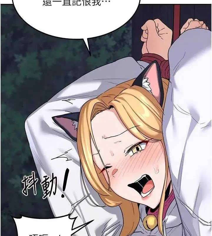 第25話-妳說不要，下面卻很濕啊